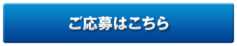 豊田自動織機へのご応募はこちら