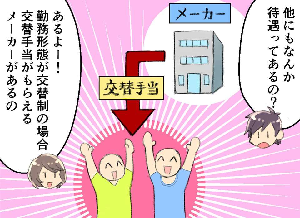 まだまだある、期間工の魅力について