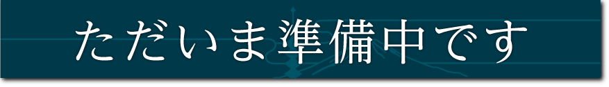 FTSについてもっと詳しく知る